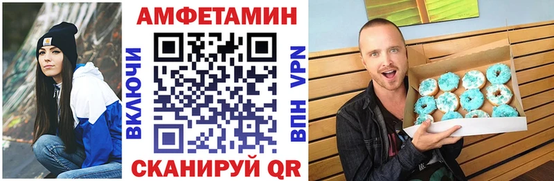АМФЕТАМИН Розовый Таганрог