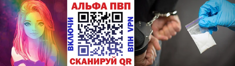 APVP крисы CK  Таганрог 
