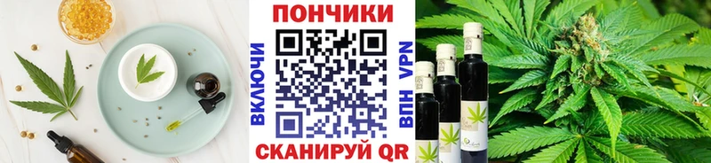 Cannafood конопля Таганрог