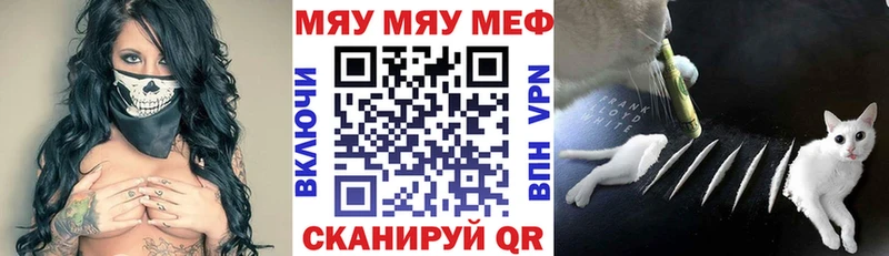 МЯУ-МЯУ мяу мяу  OMG   Таганрог  где продают наркотики 