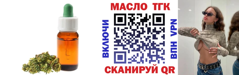 Дистиллят ТГК THC oil  сайты даркнета клад  Таганрог 
